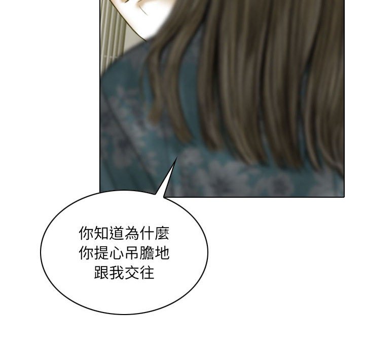 只愛那女人 第21章 第107页