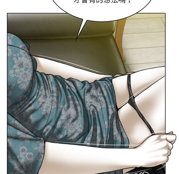 只愛那女人 第21章 第92页