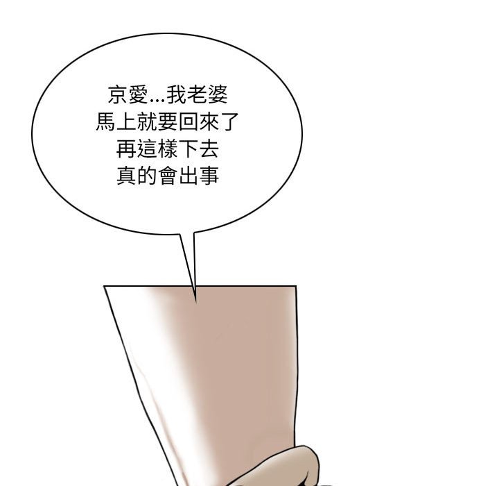 只愛那女人 第21章 第112页