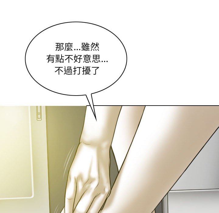只愛那女人 第21章 第67页