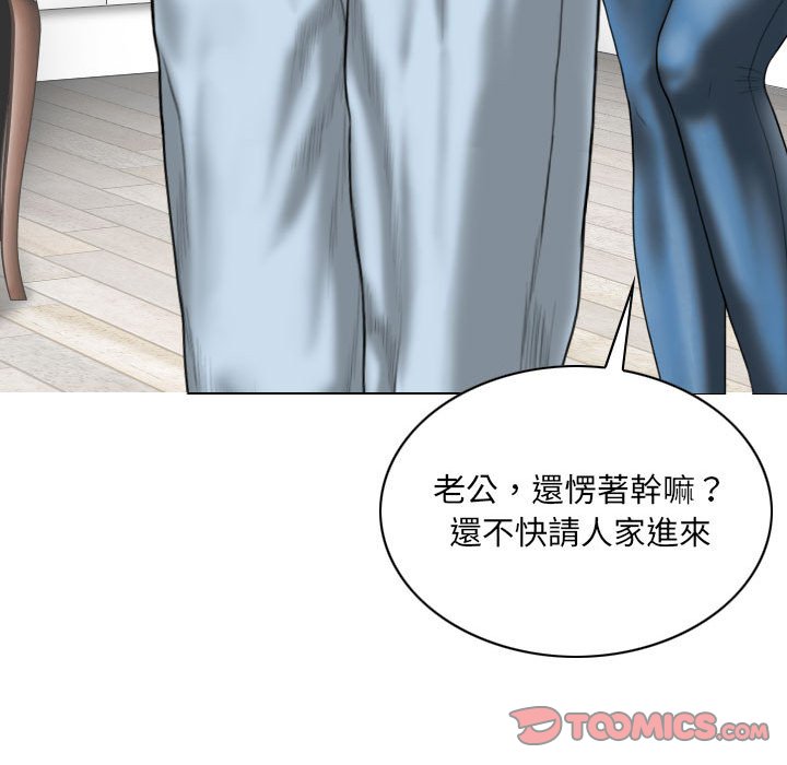 只愛那女人 第21章 第66页