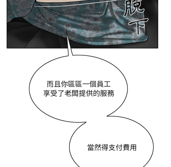 只愛那女人 第21章 第121页