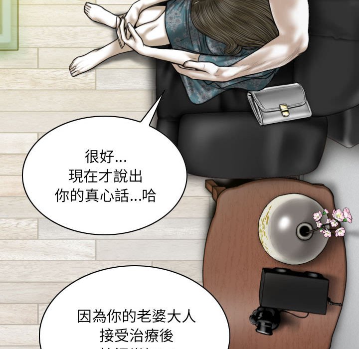 只愛那女人 第21章 第89页