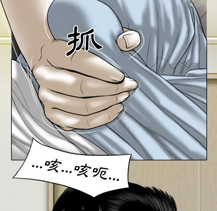只愛那女人 第21章 第103页