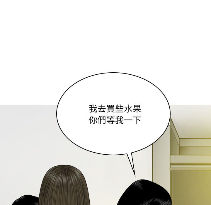 只愛那女人 第21章 第74页