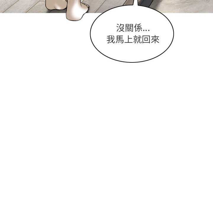 只愛那女人 第21章 第77页