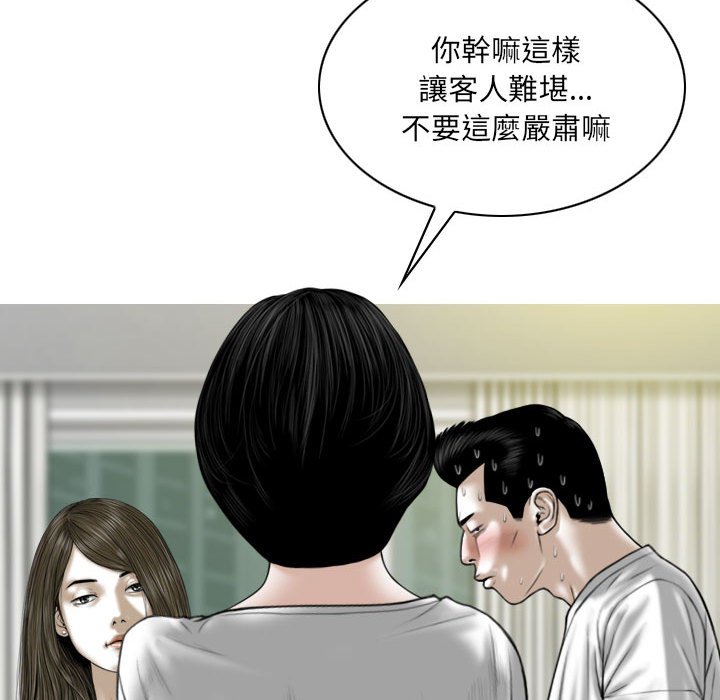只愛那女人 第21章 第72页