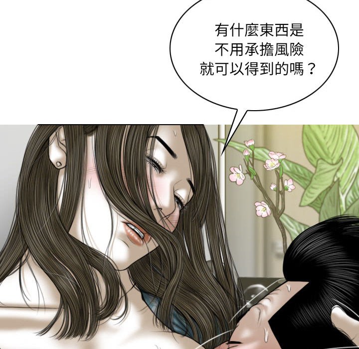 只愛那女人 第21章 第117页