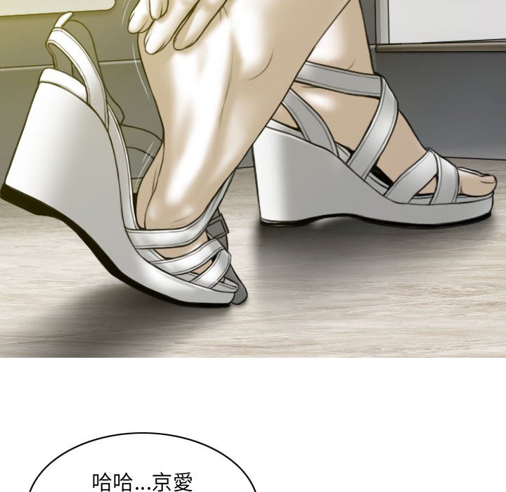 只愛那女人 第21章 第68页