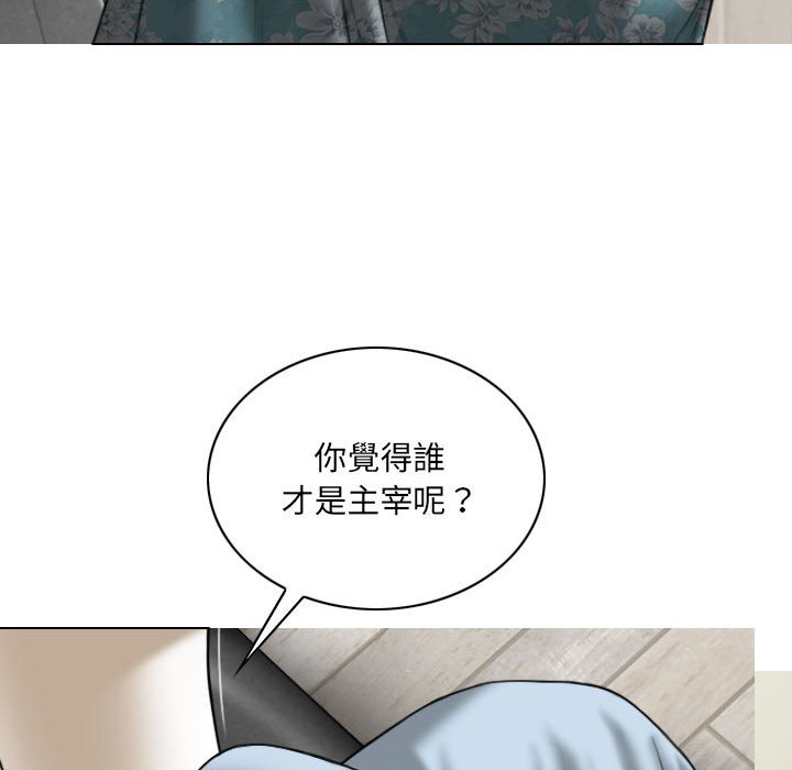 只愛那女人 第21章 第102页