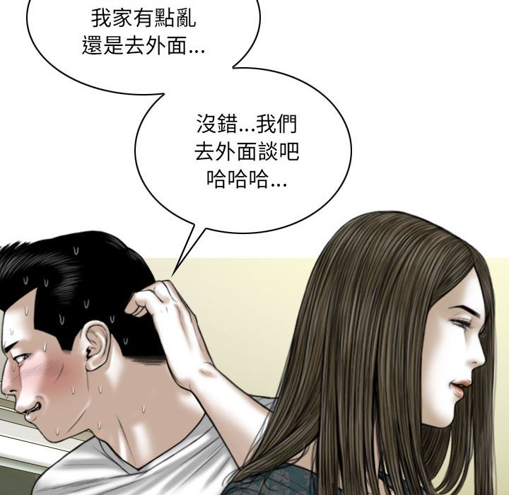 只愛那女人 第21章 第69页