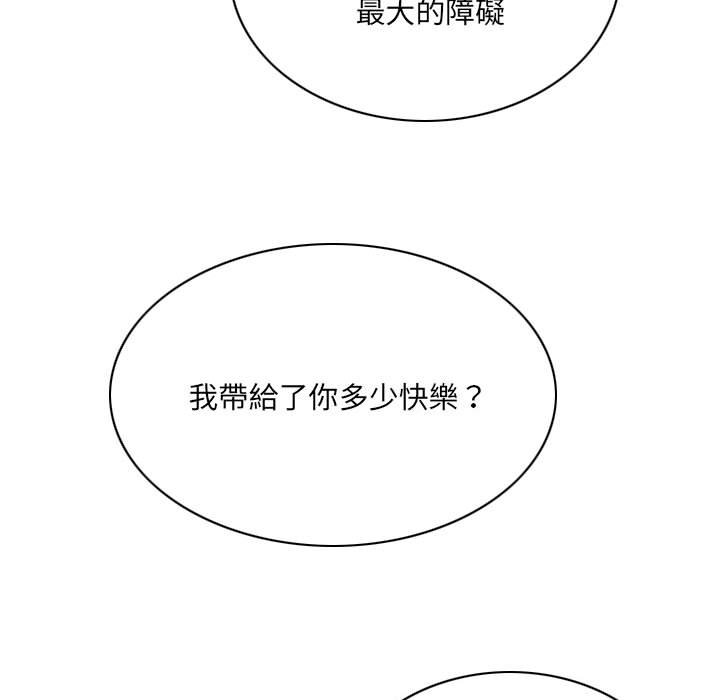 只愛那女人 第21章 第82页