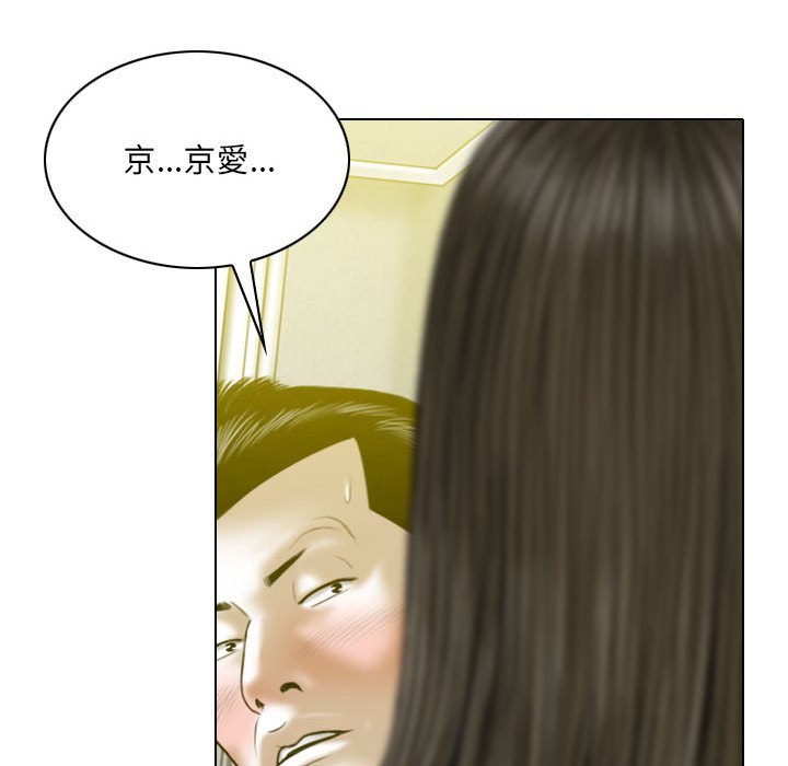 只愛那女人 第21章 第106页