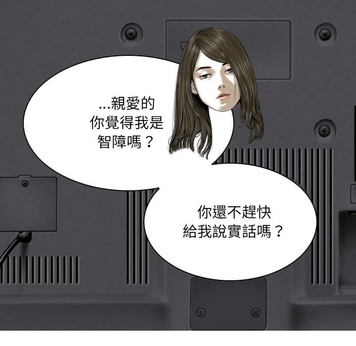 只愛那女人 第21章 第86页
