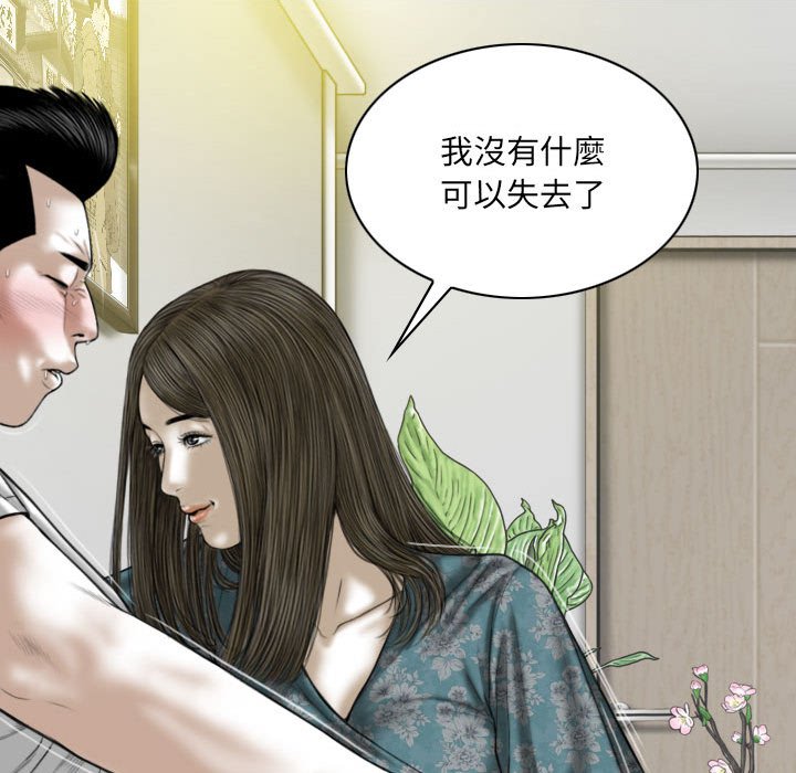 只愛那女人 第21章 第110页