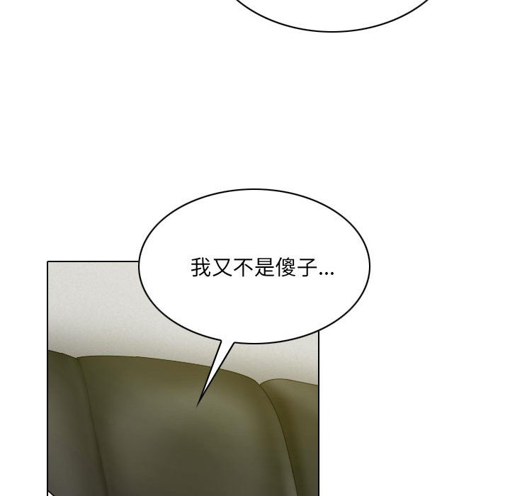 只愛那女人 第21章 第122页