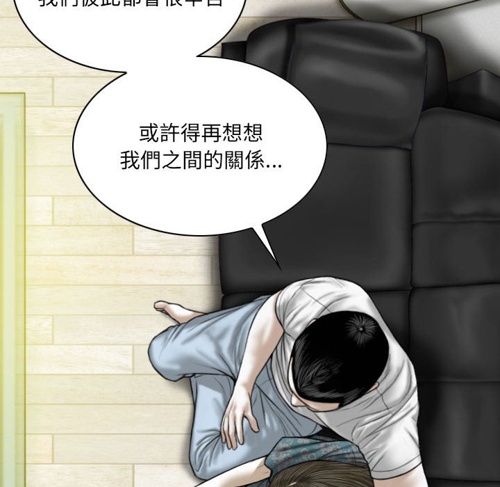 只愛那女人 第21章 第88页