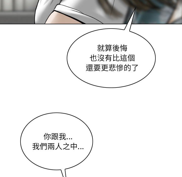 只愛那女人 第21章 第100页