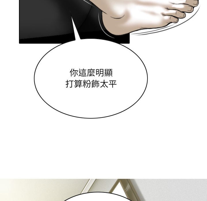 只愛那女人 第21章 第124页