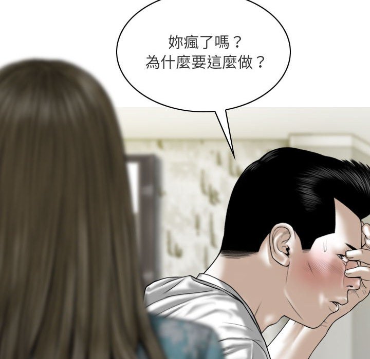 只愛那女人 第21章 第79页