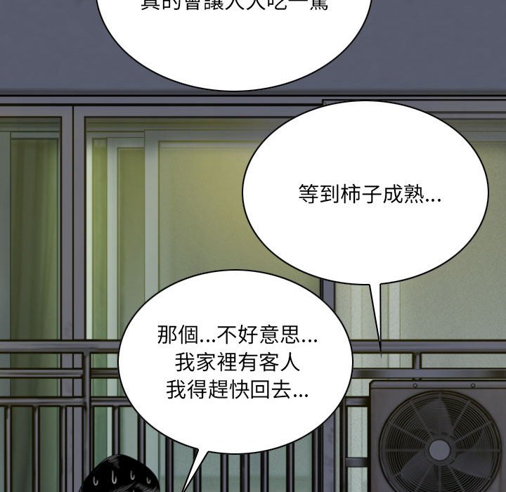 只愛那女人 第21章 第148页