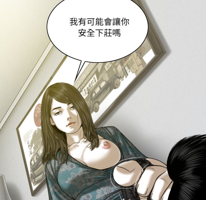 只愛那女人 第21章 第125页
