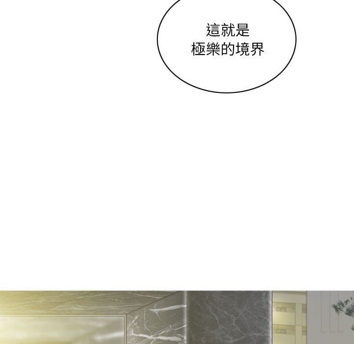 只愛那女人 第21章 第131页