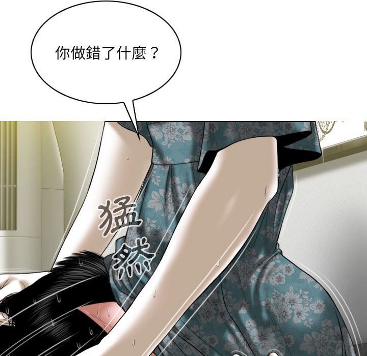 只愛那女人 第21章 第128页