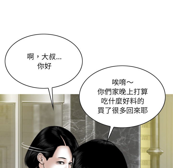 只愛那女人 第21章 第154页