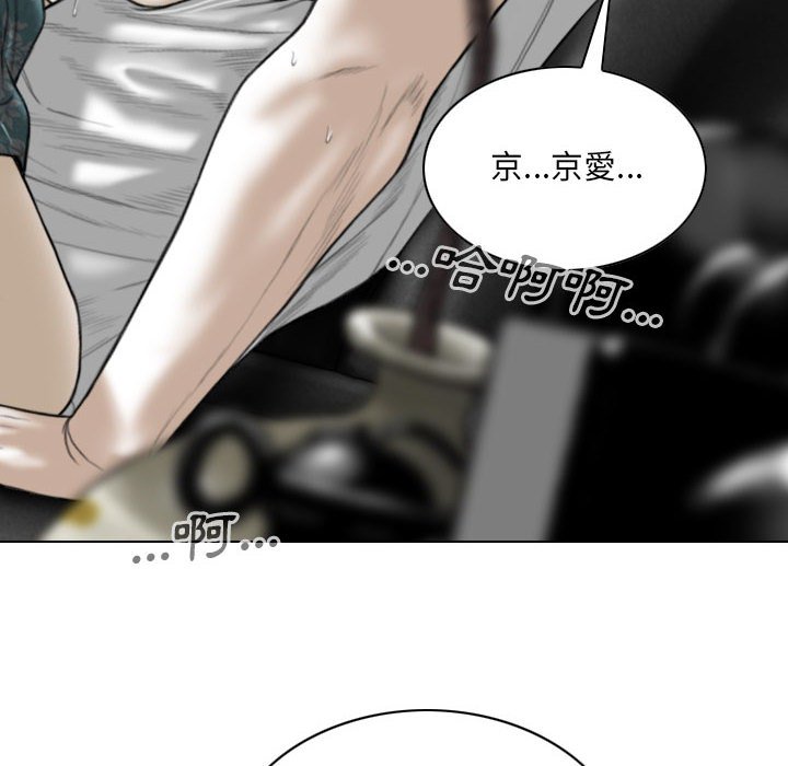 只愛那女人 第21章 第143页