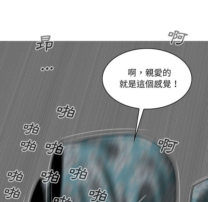 只愛那女人 第21章 第149页