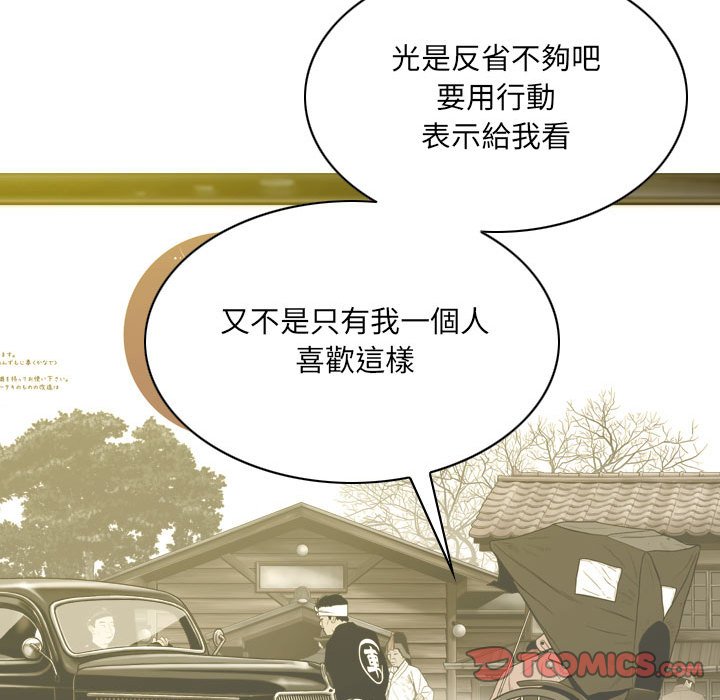只愛那女人 第21章 第130页