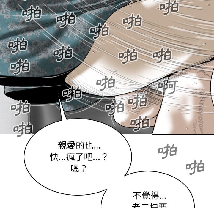 只愛那女人 第21章 第156页