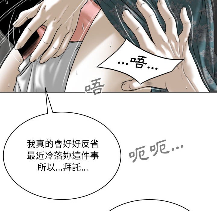 只愛那女人 第21章 第129页