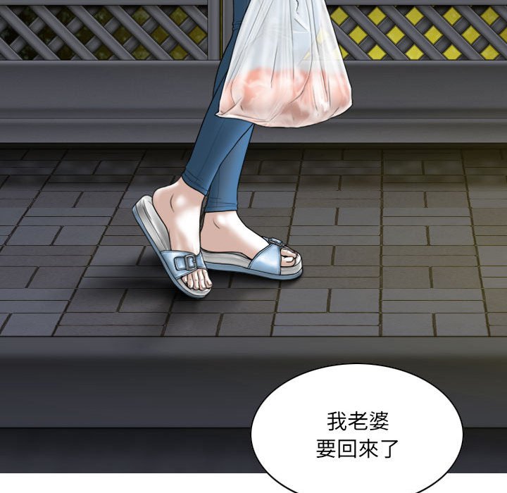 只愛那女人 第21章 第138页