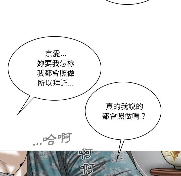 只愛那女人 第21章 第139页