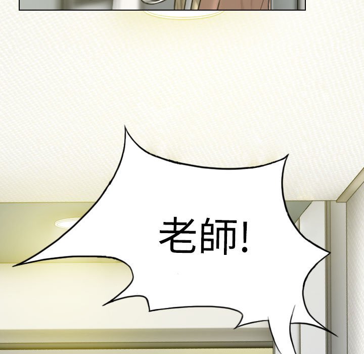 只愛那女人 第21章 第5页