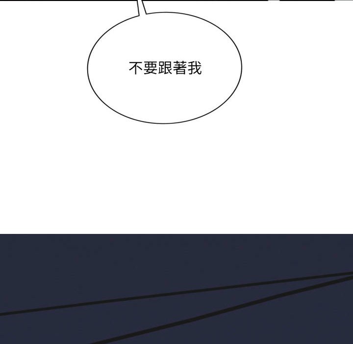 只愛那女人 第21章 第38页