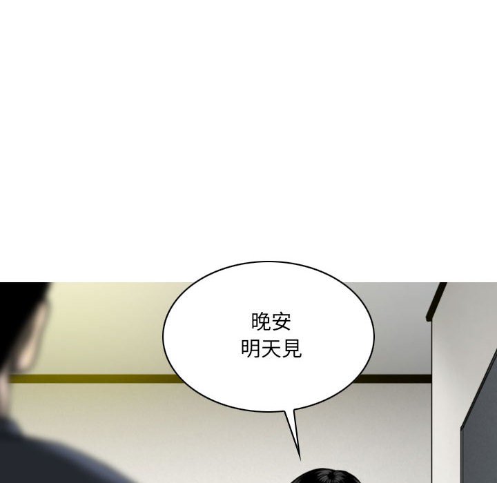 只愛那女人 第21章 第56页