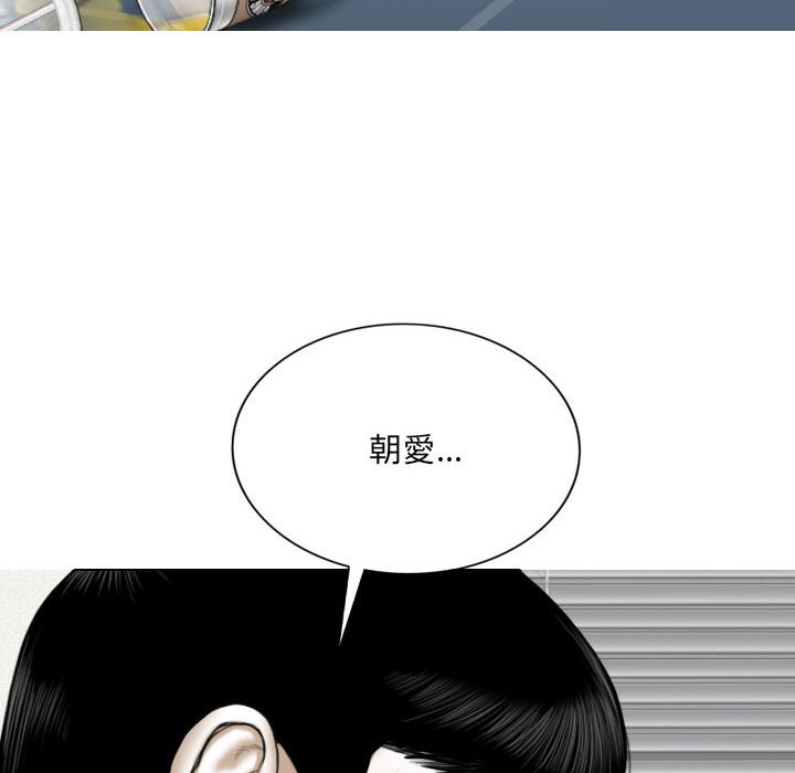 只愛那女人 第21章 第9页