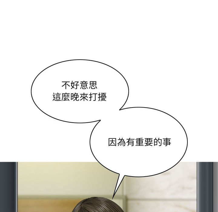 只愛那女人 第21章 第61页