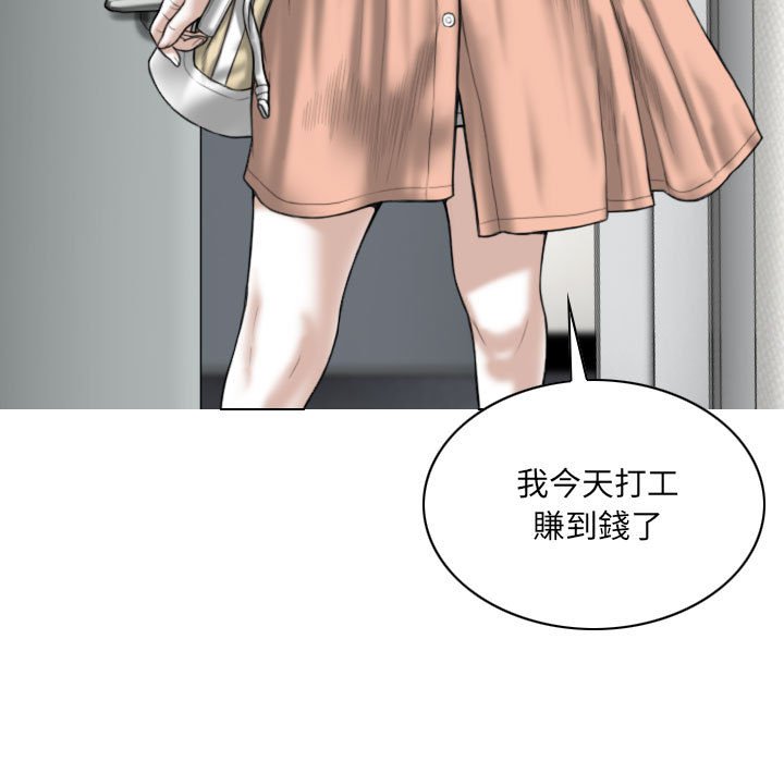 只愛那女人 第21章 第7页