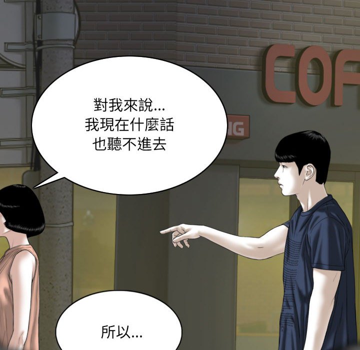 只愛那女人 第21章 第11页