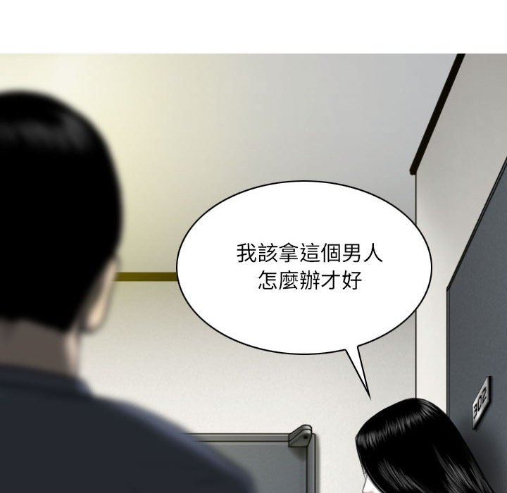 只愛那女人 第21章 第50页