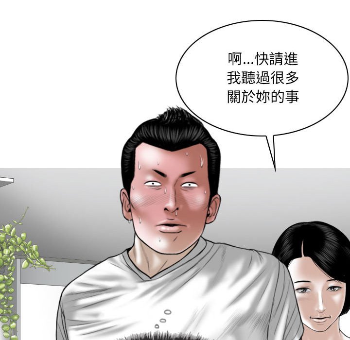 只愛那女人 第21章 第64页