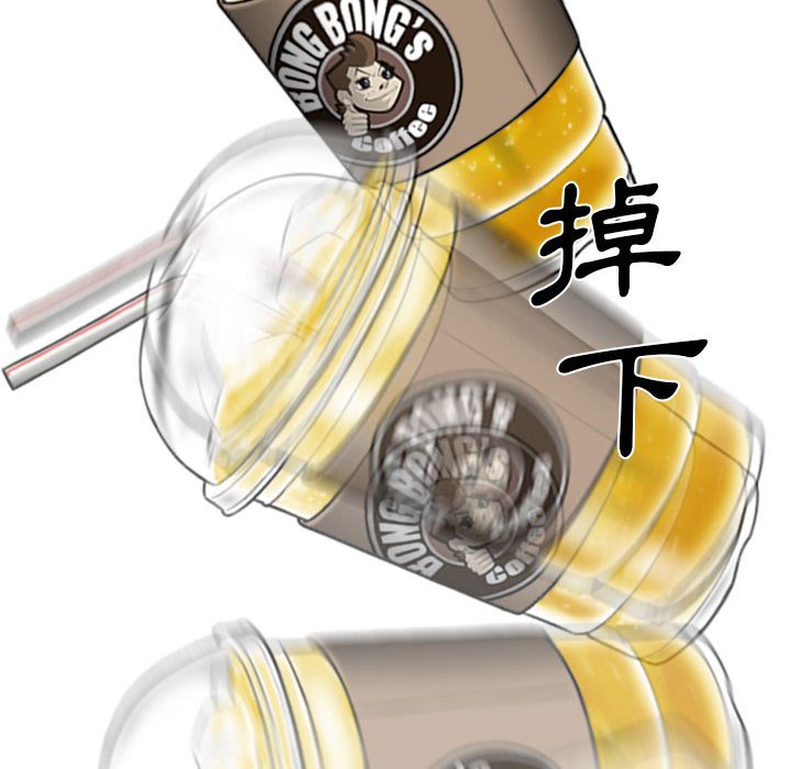 只愛那女人 第21章 第10页
