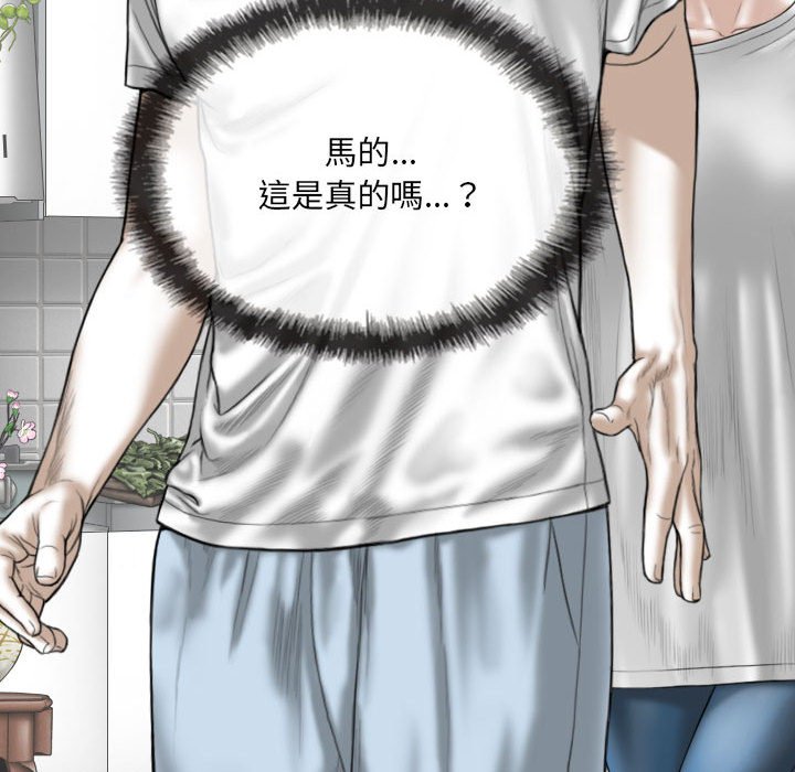 只愛那女人 第21章 第65页