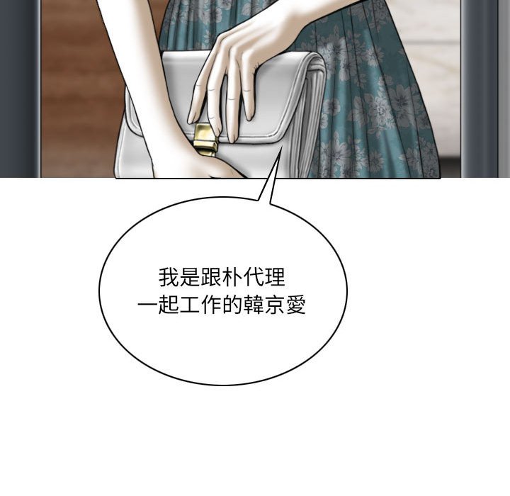 只愛那女人 第21章 第53页