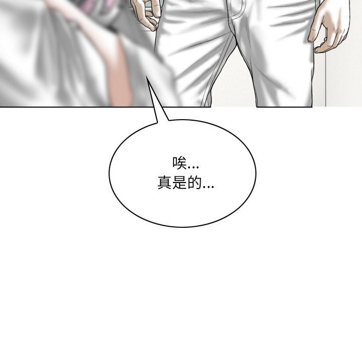 只愛那女人 第21章 第28页