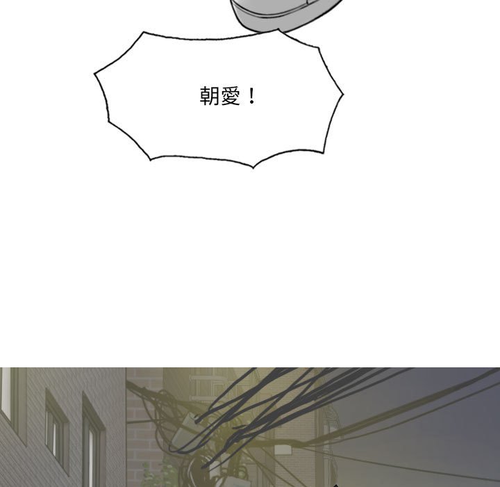 只愛那女人 第21章 第34页